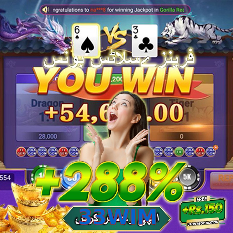 33WIM