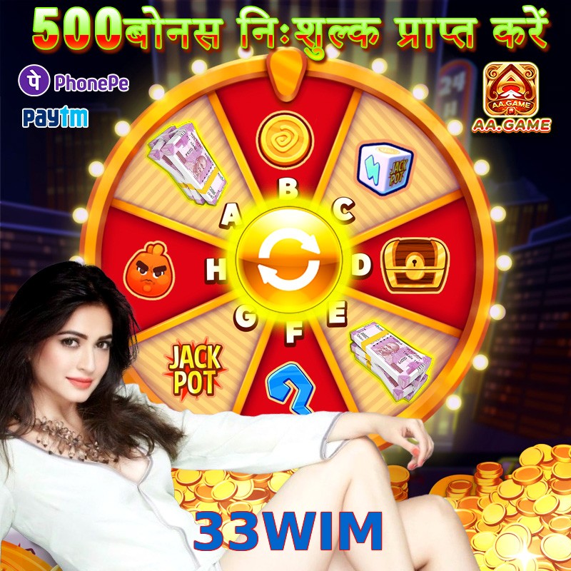 33WIM