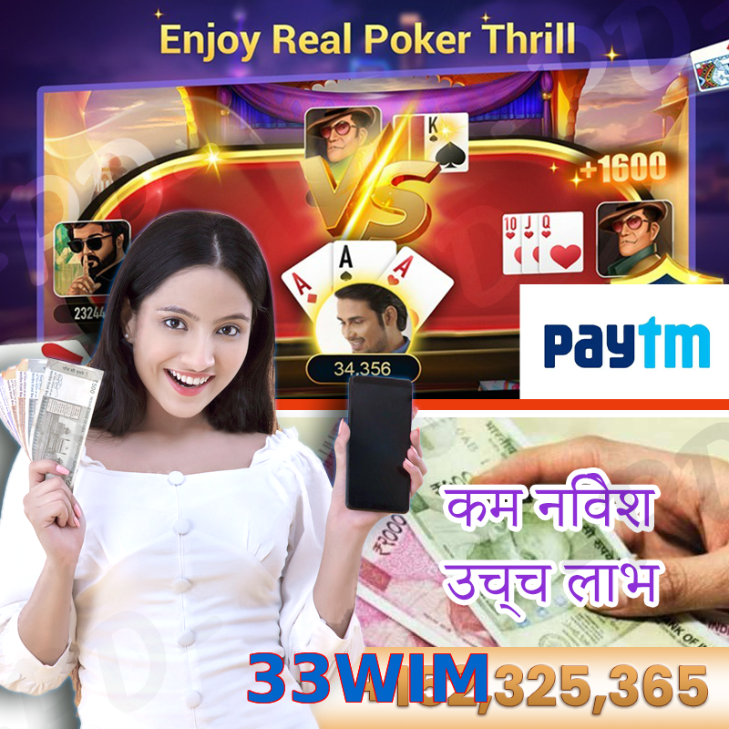 33WIM